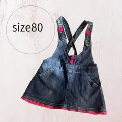 デニムサロペット size80