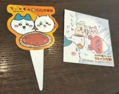 ちいかわ　CoCo壱番屋　コラボ　ステッカー ピック バラ売り可のサムネイル