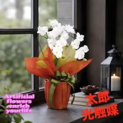 光触媒 人工観葉植物 ウォールグリーン フェイクグリーン 開運8色 