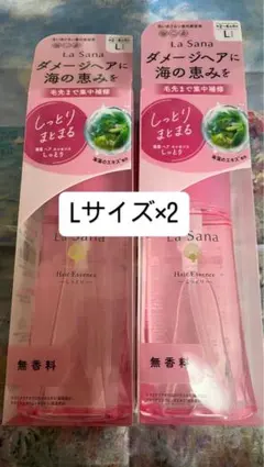 ラサーナヘアエッセンスL 120ml 2個セット