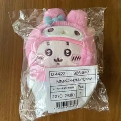 ちいかわ サンリオ マイメロ 古本屋 カニ 未開封 - メルカリ