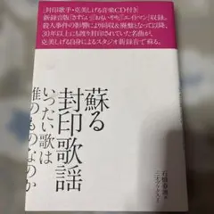 サイン入り 幻と想 03-25 大槻ケンヂ自選詩集 サイン本 オーケン