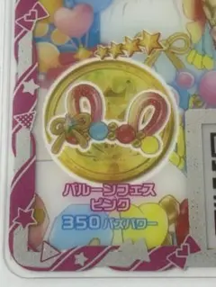 【同梱100円】アイプリバース バルーンフェスピンク アクセ マイキャラ柄