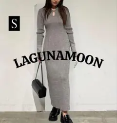 極美品♥LAGUNAMOON ラメブレンドリブニットワンピース グレー ロング