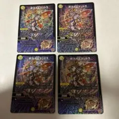 昇カオスマントラ 4枚 - メルカリ