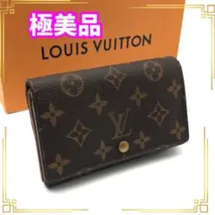 ルイヴィトン モノグラム 二つ折り ポルト モネ ビエトレゾールルM61730