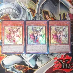 ブラックマジシャンガール レリーフ 3枚セット 遊戯王 遊戯王 ブラックマジシャンガール レリーフ3枚セット【アジア版