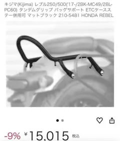 rizoma ブレーキガード ブラック 角度調整 - メルカリ