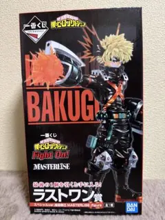 僕のヒーローアカデミア 一番くじ 爆豪勝己 ラストワン賞