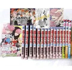 多聞くん今どっち!? 師走 ゆき 全巻セット シュリンク付き 特典 ボイスカード