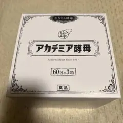 2026年最新】アカデミア酵母の人気アイテム - メルカリ