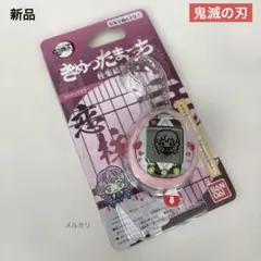 新品未開封　きめつたまごっち 柱集結版 みつりっちカラー　甘露寺蜜璃　ジャンプ