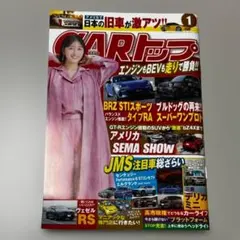CARトップ（カートップ） 2026年1月号