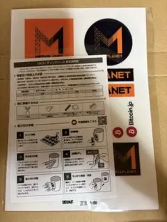 2026年最新】メタプラネットの人気アイテム - メルカリ