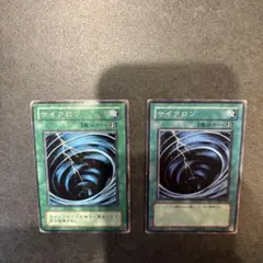 2点目無料】サイクロン 3枚セット 遊戯王 SD1-JP011【07081】 - メルカリ