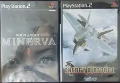 PS2 プロジェクト・ミネルヴァ と エナジーエアフォース