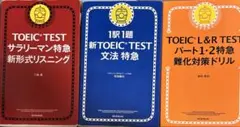 toeic