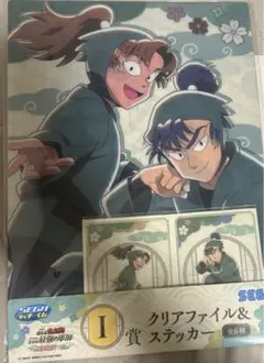 忍たま乱太郎 一番くじ セガラッキーくじ クリアファイル&ステッカー 伊作 食満