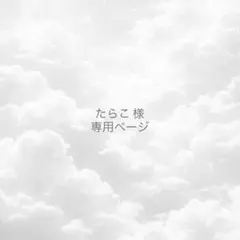 【専用】 ぬい服