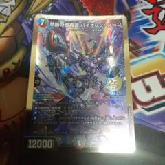 匿名翌日発送】禁断の超轟速バイオレットゾーン 1枚 金 - メルカリ