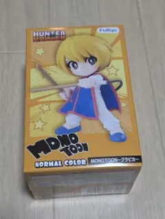 ハンターハンター　モノトーン　MONOTOON　フィギュア　ノーマル　クラピカ