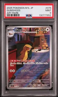 2025年最新】デカグースの人気アイテム - メルカリ