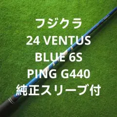 初代ベンタスブルー 6S ドライバー用　PING Yahoo!オークション -「ベンタスブルー6s ピン」の落札相場