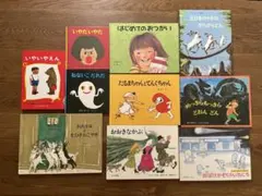 名作絵本　まとめ売り　10冊