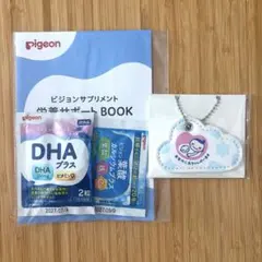 マタニティマークとサプリ