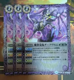 バトルスピリッツ　ダークヴルム　Mレア仕様