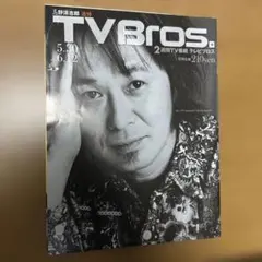 BUCK-TICK 「櫻井敦司 全詩集」 上下巻 初回限定BOX - メルカリ