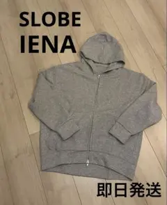 スローブイエナ SLOBE IENAボリュームジップアップフーディ グレー