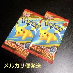 【新品未開封】ポケモン プロモカードパック マクドナルドハッピーセット