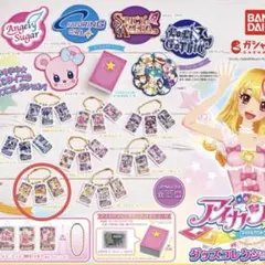 アイカツ グッズコレクション 有栖川おとめ