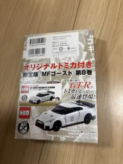 2025年最新】mfゴースト 6 特装版の人気アイテム - メルカリ