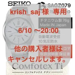 2026年最新】sagz079の人気アイテム - メルカリ