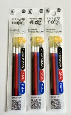 フリクション 替芯 新品 黒赤青３本入り 3セット　0.38mm