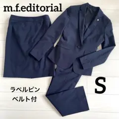 レディース　スーツ　3点セット　ネイビー　S 7号　エムエフエディトリアル　美品