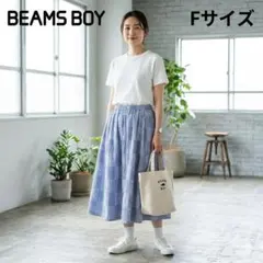 ビームスボーイ ストライプ パッチワーク フレアスカート 綿100 日本製 美品のサムネイル