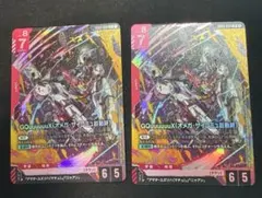 ジークアクスLR ガンダムカードゲーム　2枚セット