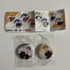 宮　治・侑のくら寿司缶バッジセット 11番・7番