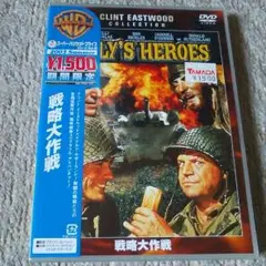 (未使用･未開封品)バトルフロント戦略大作戦 DVD-BOX(1) 91esnBXDj0L.jpg