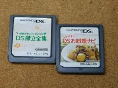 ｒ★ＤＳ☆健康応援レシピ１０００　ＤＳ献立全集＋しゃべる　ＤＳお料理ナビ（共にソ