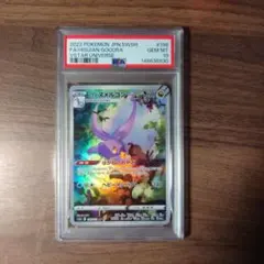 ニドキング AR SV2a【PSA10】ポケモンカード151 174/165 - メルカリ