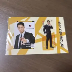 新品未使用　恋する警護24時 岩本照 カード