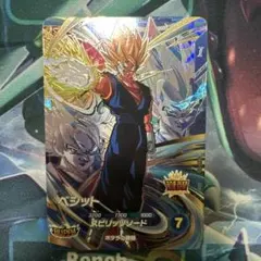 ベジット GDR SDV7-019 ドラゴンボールスーパーダイバーズ