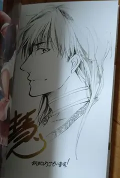 直筆サイン本　直筆イラスト入り　BL　 竜は優しく牙をむく　慧 2026年最新】bl サイン本の人気アイテム - メルカリ