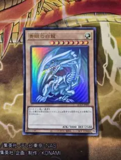 2026年最新】青眼の白龍 ウルトラ qccpの人気アイテム - メルカリ