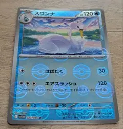 コアルヒー　スワンナ　AR 各10枚　まとめ売り　ホワイトフレア Amazon.co.jp: ポケモンカードゲームSV sv11W 拡張パック