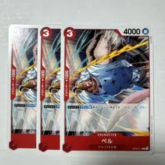 ワンピース カードゲーム ペル 3枚セット